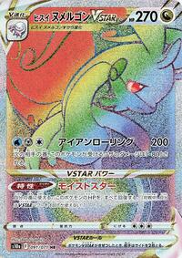 Hisuian Goodra VSTAR #91 Dark Phantasma (Japanese)