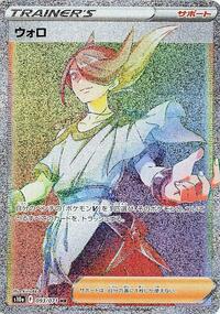 Volo #93 Dark Phantasma (Japanese)