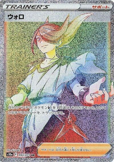 Volo #93 Dark Phantasma (Japanese)