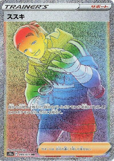 Iscan #94 Dark Phantasma (Japanese)