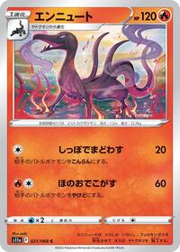 Salazzle #21 Incandescent Arcana (Japanese)