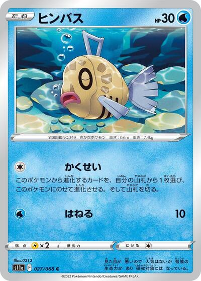 Feebas #27 Incandescent Arcana (Japanese)