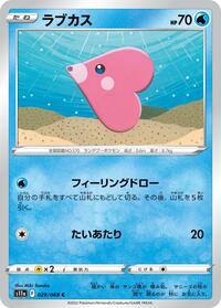 Luvdisc #29 Incandescent Arcana (Japanese)