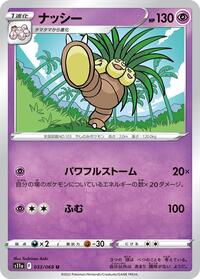 Exeggutor #33 Incandescent Arcana (Japanese)