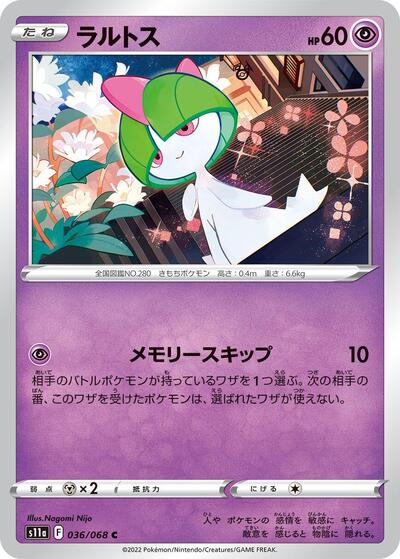 Ralts #36 Incandescent Arcana (Japanese)