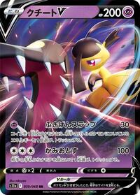 Mawile V #39 Incandescent Arcana (Japanese)