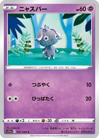 Espurr #41 Incandescent Arcana (Japanese)