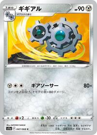 Klang #47 Incandescent Arcana (Japanese)