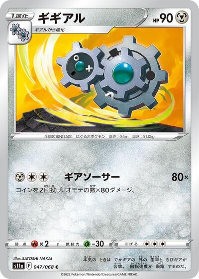 Klang #47 Incandescent Arcana (Japanese)