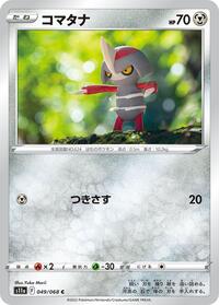 Pawniard #49 Incandescent Arcana (Japanese)