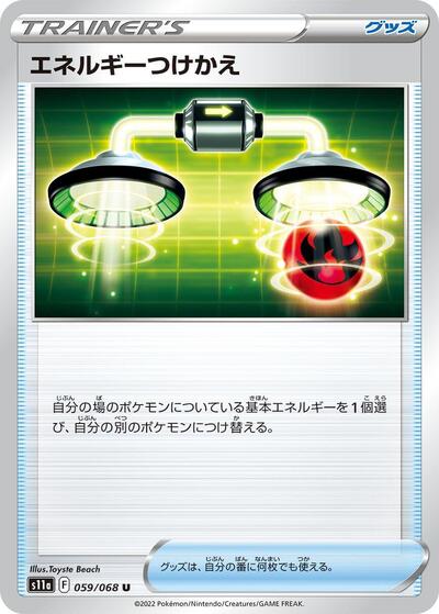 Energy Switch #59 Incandescent Arcana (Japanese)