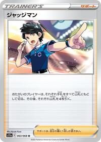 Judge #63 Incandescent Arcana (Japanese)