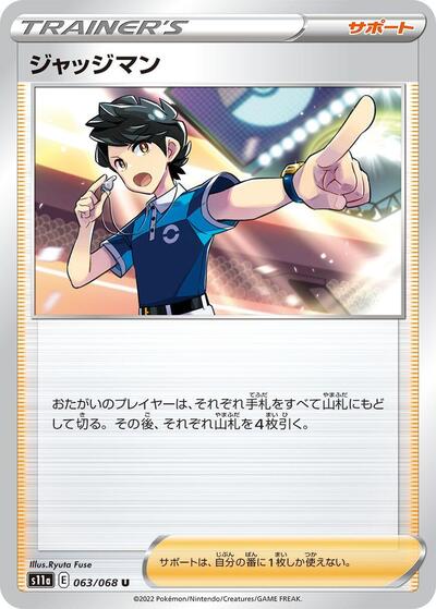 Judge #63 Incandescent Arcana (Japanese)