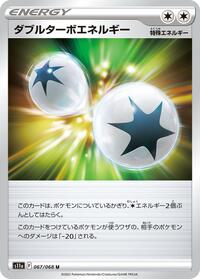 Double Turbo Energy #67 Incandescent Arcana (Japanese)