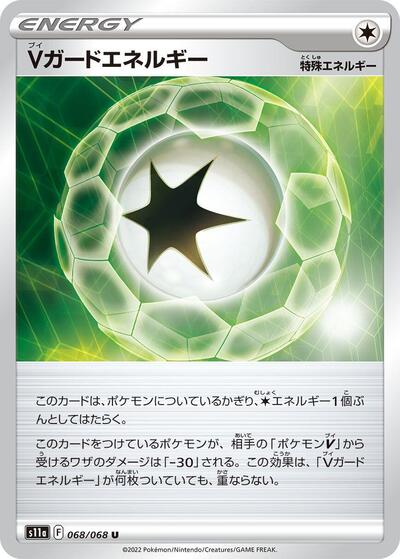 V Guard Energy #68 Incandescent Arcana (Japanese)