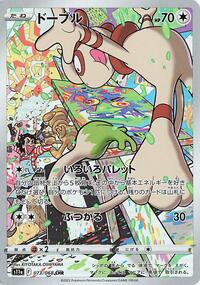 Smeargle #73 Incandescent Arcana (Japanese)