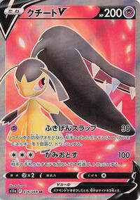 Mawile V #78 Incandescent Arcana (Japanese)