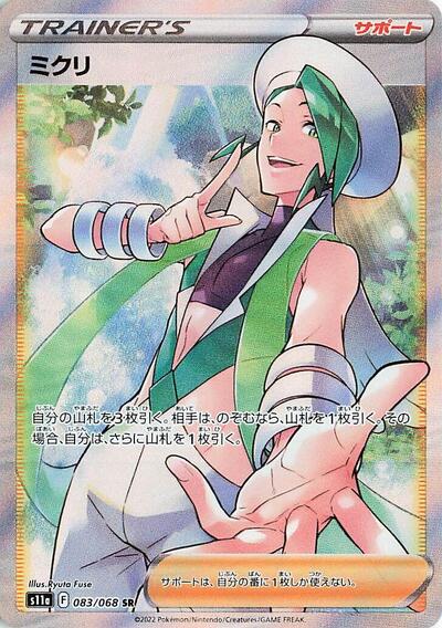 Wallace #83 Incandescent Arcana (Japanese)