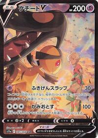 Mawile V #85 Incandescent Arcana (Japanese)