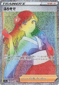 Furisode Girl #90 Incandescent Arcana (Japanese)