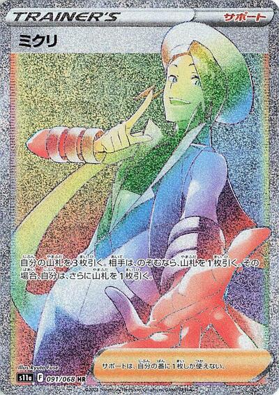 Wallace #91 Incandescent Arcana (Japanese)