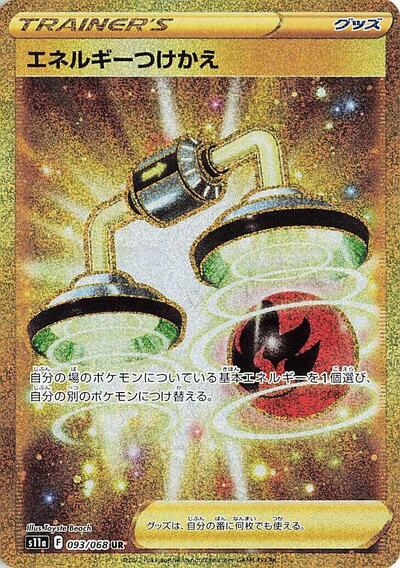 Energy Switch #93 Incandescent Arcana (Japanese)