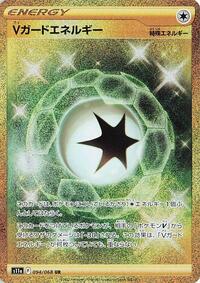 V Guard Energy #94 Incandescent Arcana (Japanese)