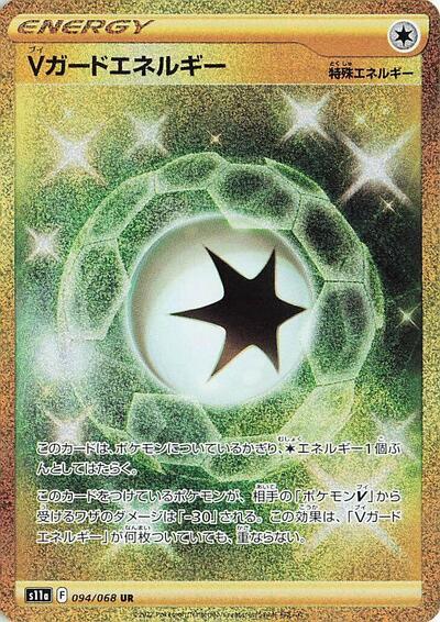 V Guard Energy #94 Incandescent Arcana (Japanese)