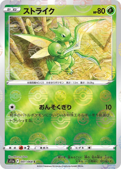 Scyther #1