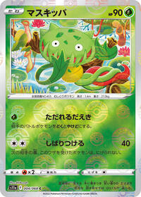 Carnivine #4 Incandescent Arcana (Japanese)