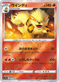 Arcanine #13 Incandescent Arcana (Japanese)