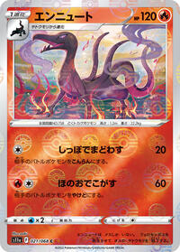 Salazzle #21 Incandescent Arcana (Japanese)