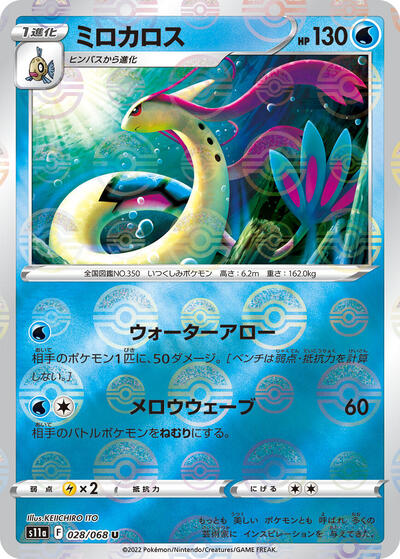 Milotic - 028/068 #28 Incandescent Arcana (Japanese)