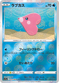 Luvdisc #29 Incandescent Arcana (Japanese)