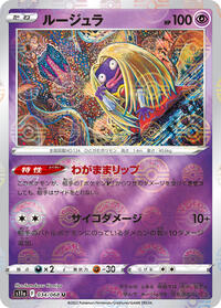Jynx - 034/068 #34 Incandescent Arcana (Japanese)