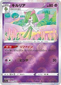 Kirlia #37 Incandescent Arcana (Japanese)