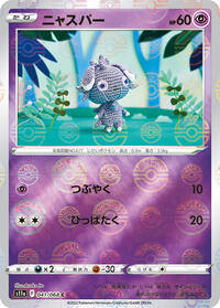Espurr #41 Incandescent Arcana (Japanese)