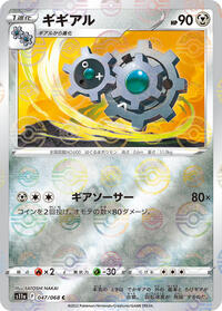 Klang #47 Incandescent Arcana (Japanese)