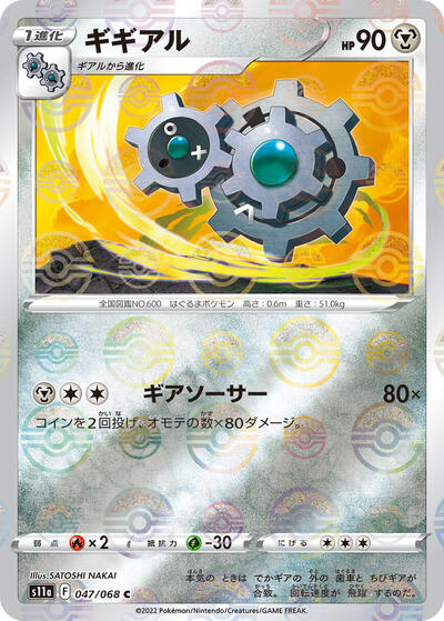 Klang #47 Incandescent Arcana (Japanese)