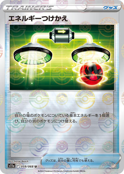 Energy Switch - 059/068 #59 Incandescent Arcana (Japanese)