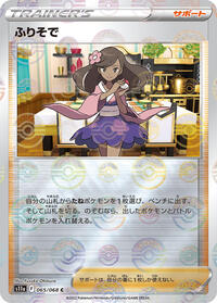 Furisode Girl #65 Incandescent Arcana (Japanese)