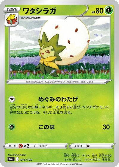 Eldegoss #15 Shiny Star V (Japanese)