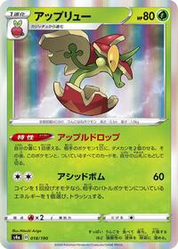 Flapple #18 Shiny Star V (Japanese)