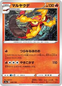 Centiskorch #26 Shiny Star V (Japanese)