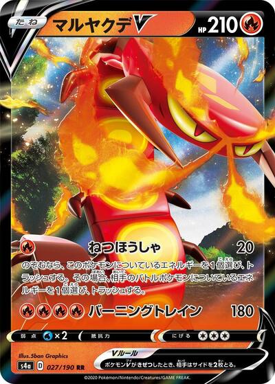 Centiskorch V #27 Shiny Star V (Japanese)