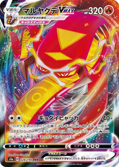 Centiskorch VMAX #28 Shiny Star V (Japanese)