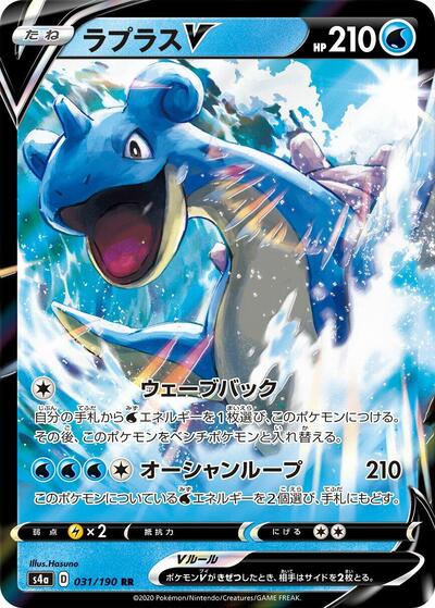 Lapras V #31 Shiny Star V (Japanese)