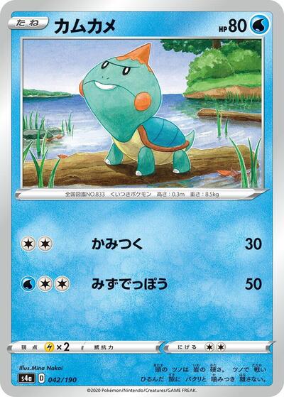Chewtle #42 Shiny Star V (Japanese)