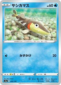 Arrokuda #45 Shiny Star V (Japanese)