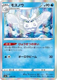 Frosmoth #48 Shiny Star V (Japanese)